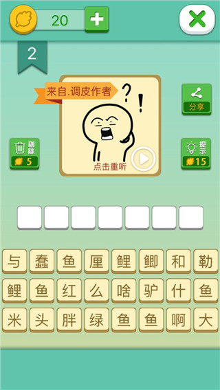 这说的啥呢图1
