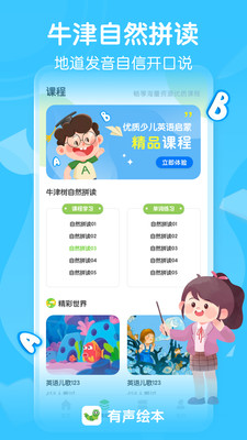有声英语绘本Pro免费版图3
