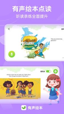 有声英语绘本Pro免费版图4