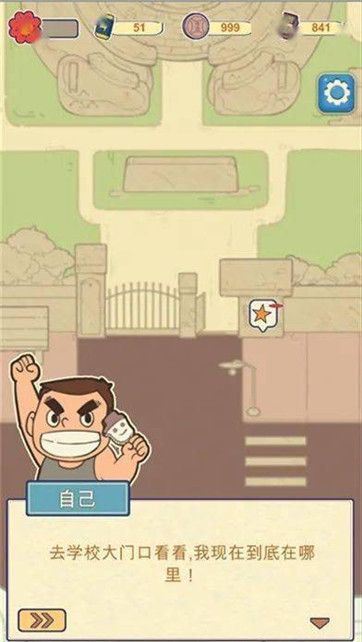 我要考北大图2