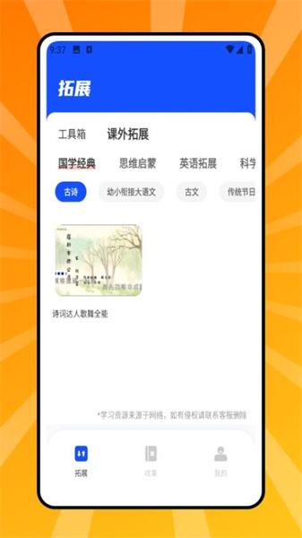云教育课堂直装版图1