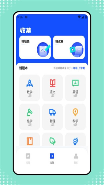 云教育课堂直装版图2