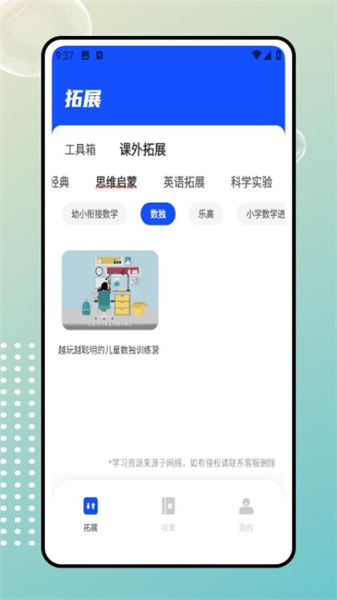 云教育课堂直装版图3
