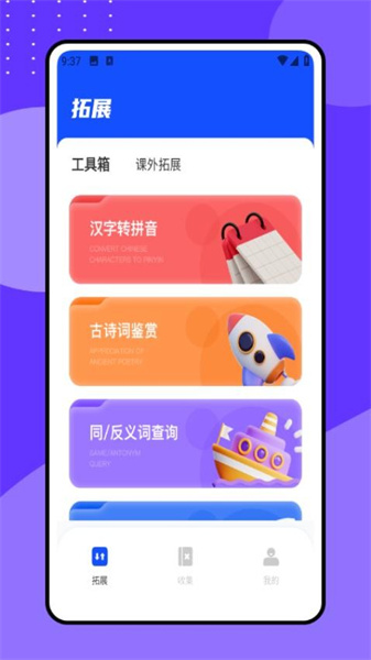 云教育课堂直装版图4