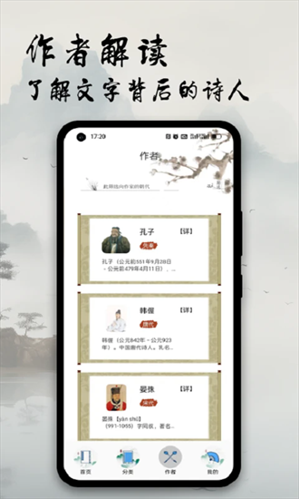 古诗文全集手机最新版