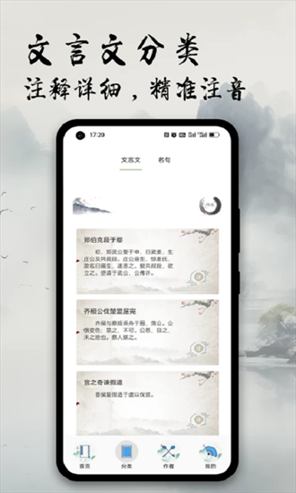古诗文全集手机最新版
