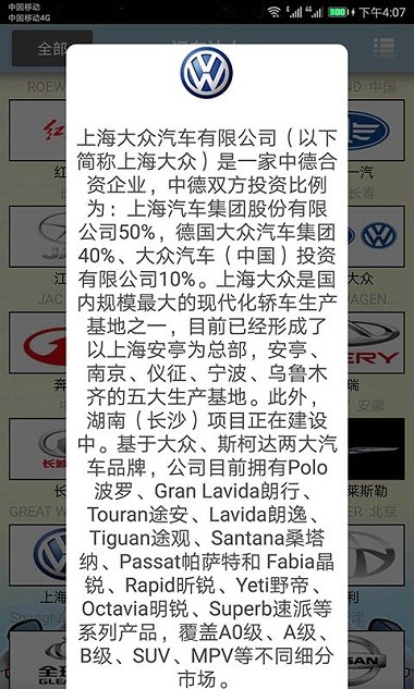 识车达人无广告版