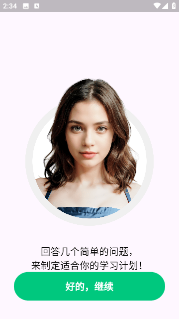 狐说英语无广告版