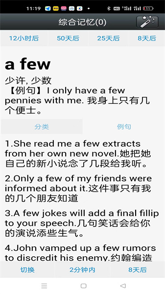 时光英语手机正版