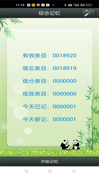 时光英语手机正版