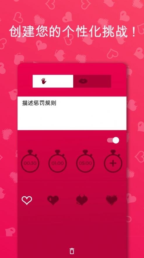 CoupleGame真心话大冒险游戏官方版图3