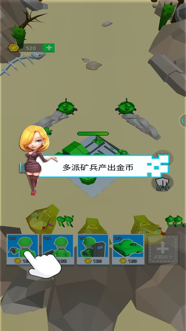 红警指挥官游戏正版图1