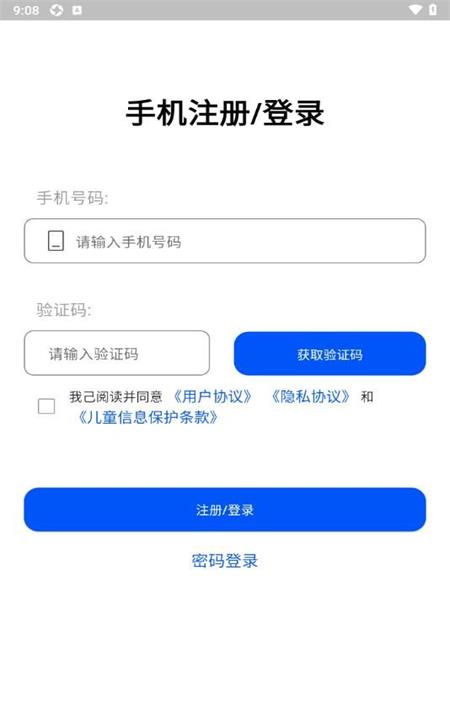 鹦鹉单词官方版