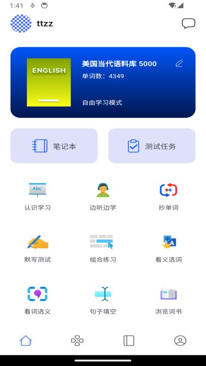 鹦鹉单词官方版
