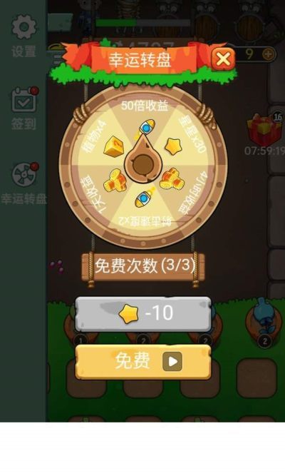 僵尸大逃亡手机版图1