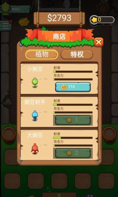 僵尸大逃亡手机版图2