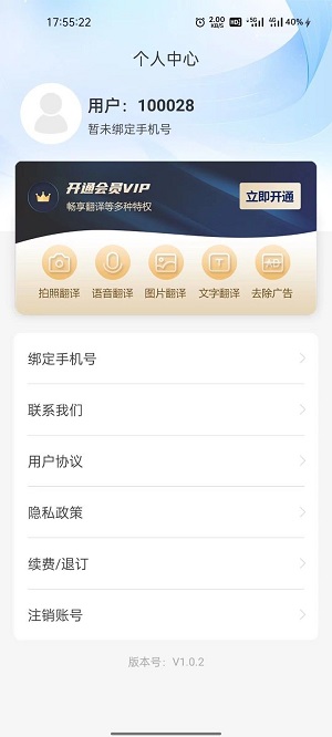环宇翻译宝最新免费版
