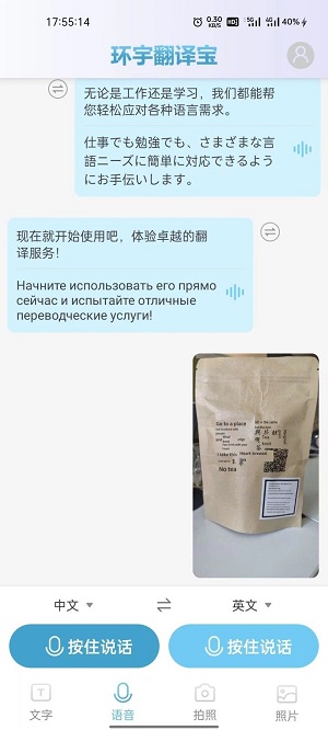 环宇翻译宝最新免费版