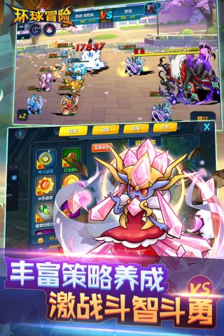 环球冒险免费版图2