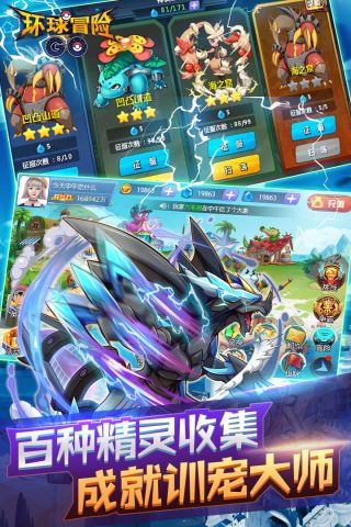 环球冒险免费版图3