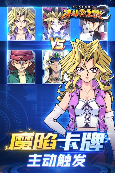 决斗之城2游戏安装包图4