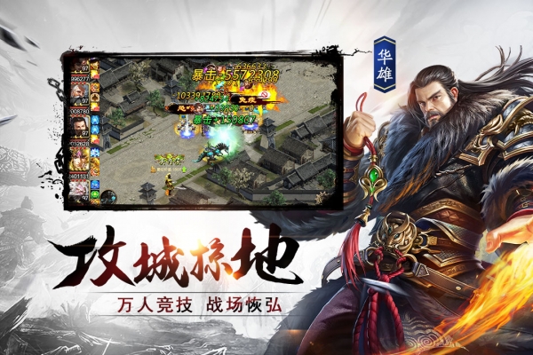 三国乱世霸王