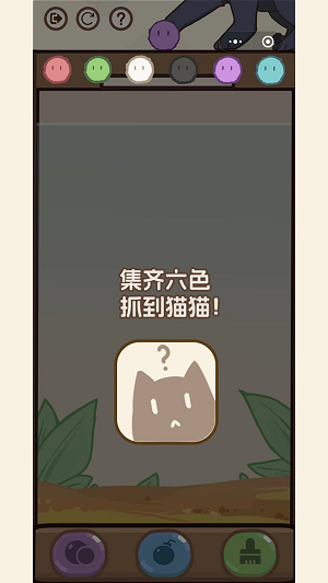 消除猫猫球图2