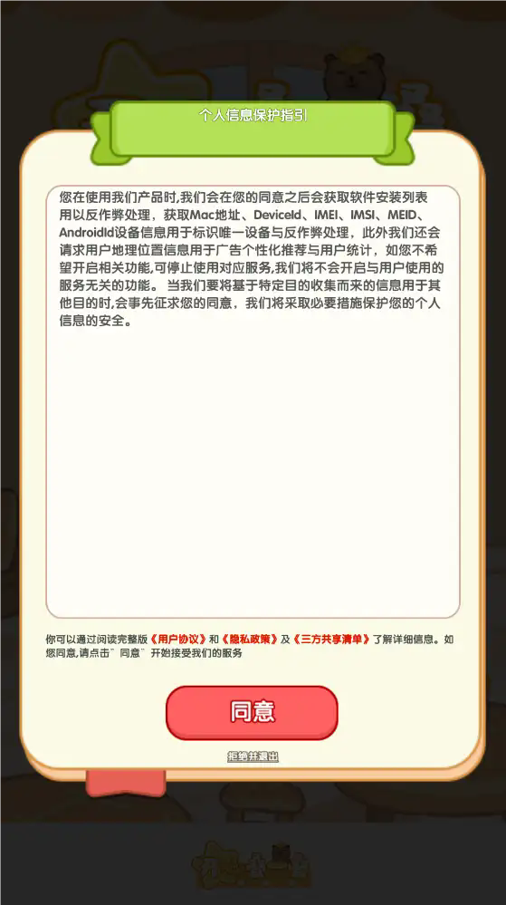 开心叠一叠安卓官方版