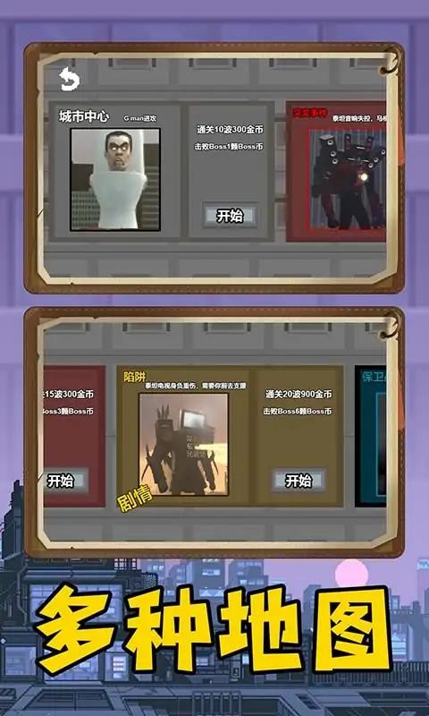 入侵者战争官方最新版图2