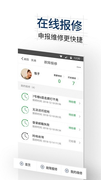 i西湖原版图2