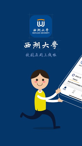 i西湖原版图3