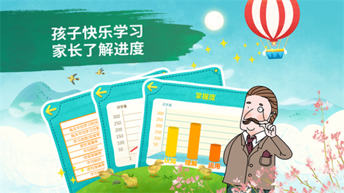 魔力小孩识字免费版图2