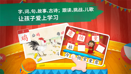魔力小孩识字免费版图3
