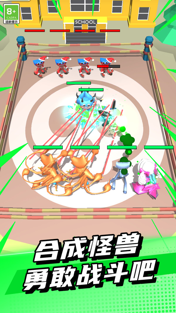 怪兽融合进化(2)