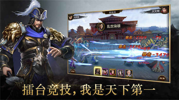 战三国之东方铁骑游戏完整版图1