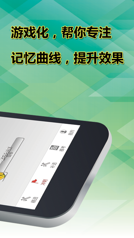 司法考试题库化冲刺助手最新版