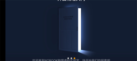 NB物理实验原版图1
