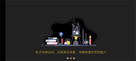 NB物理实验原版图2