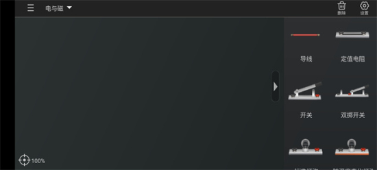 NB物理实验原版图3