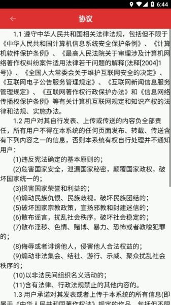 南宁局众学网原版图2
