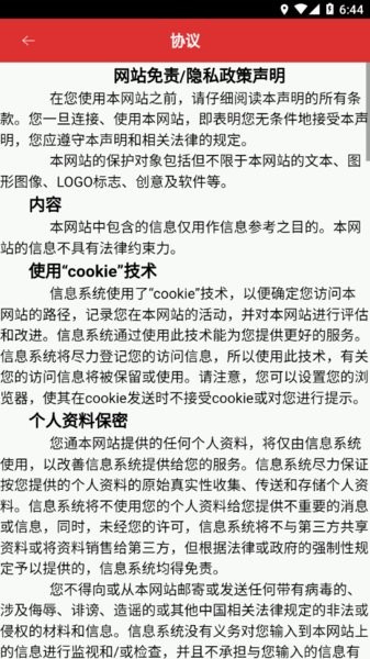 南宁局众学网原版图4