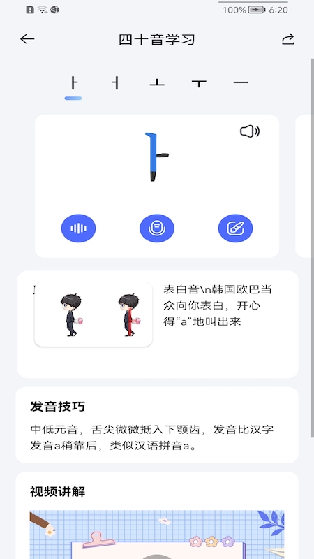 洋葱韩语2026无广告版