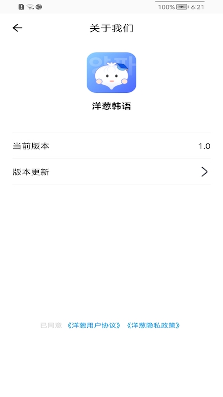 洋葱韩语2026无广告版