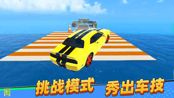 高空飞车免费版图3