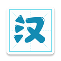 汉字笔顺直装版