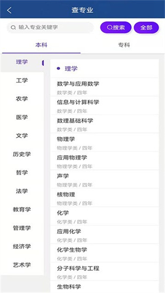 考试智慧星安卓官方版图1