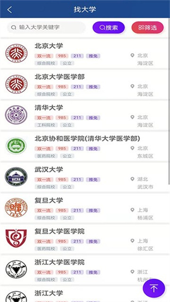 考试智慧星安卓官方版图3