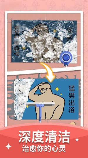 我改造家园贼溜原版图1