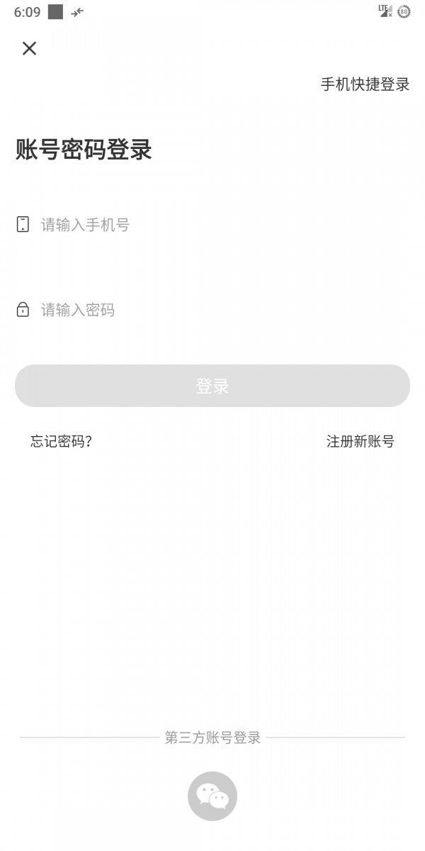 师大网校安卓版