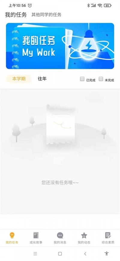 无锡市洛社高级中学最新版图2